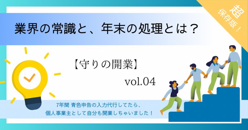 青色申告」の人気タグ記事一覧｜note ――つくる、つながる、と