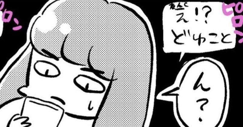 旦那のなかったことにしたい記憶 とんちきくま Note 旦那のなかったことにしたい記憶 とんちきくま Note