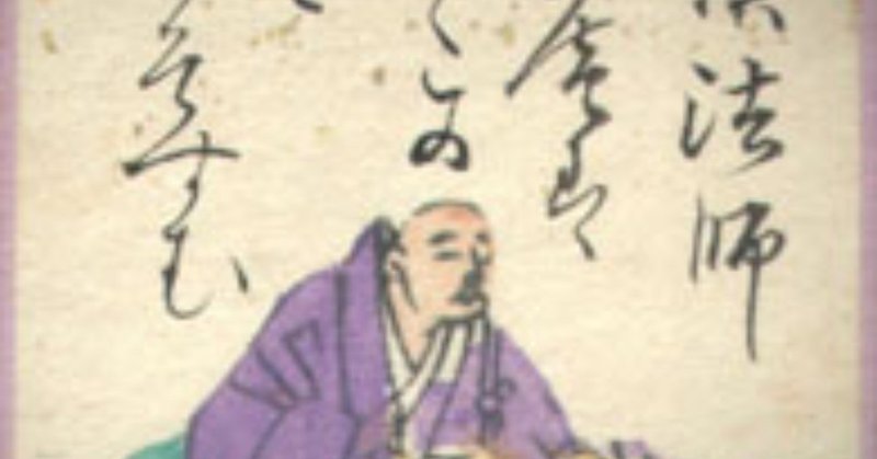 八 わが庵は 都のたつみ しかぞすむ 世をうぢ山と 人はいふなり 百人一首 Note