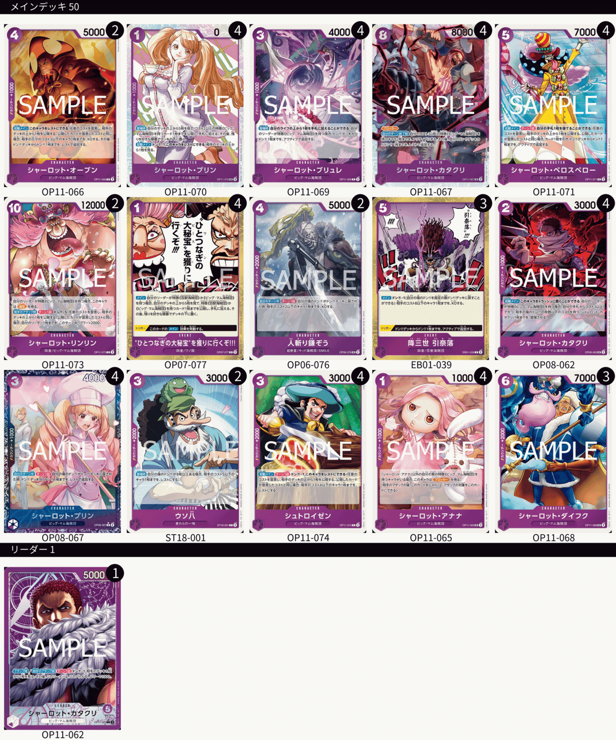 紫カタクリデッキ　高レアリティ構築 紫カタクリデッキ 高レアリティ構築 11弾環境を紫カタクリで本気で勝ち