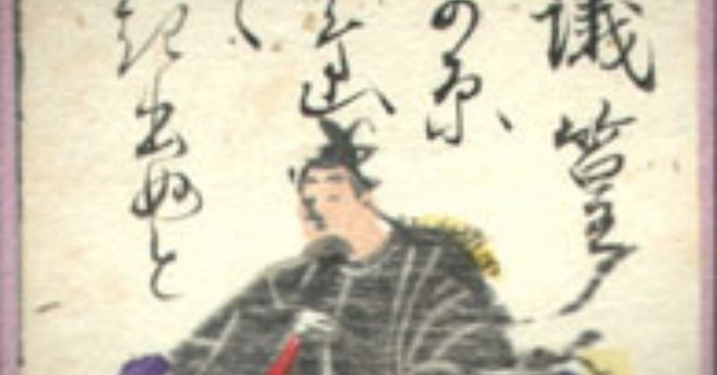 十一 わたの原 八十島かけて 漕ぎ出でぬと 人には告げよ 海人の釣舟 百人一首 Note