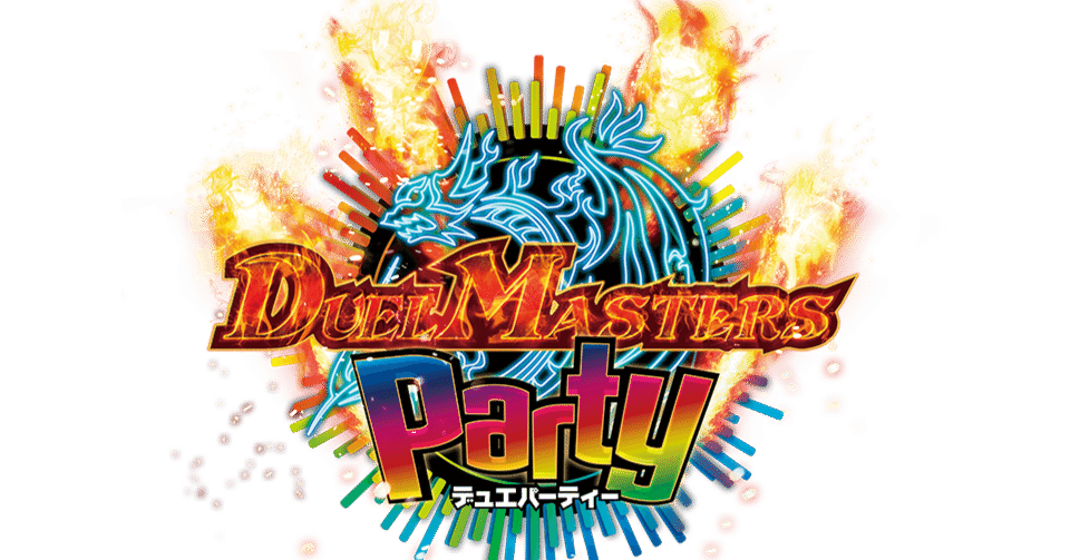 僕の考える、デュエパーティーにおけるレベル3の定義について｜三矢雪丸