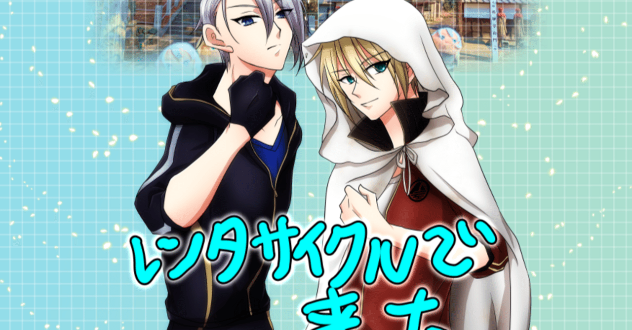 伯仲燦然レポ 伯仲宇宙 第二章 ふたつの長林寺とふたつの山姥切｜NEGIOZy