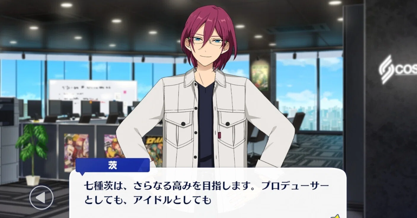 あんスタ eden 茨 スト ウロボロス 茨Eden箱 250331 キ・モータ