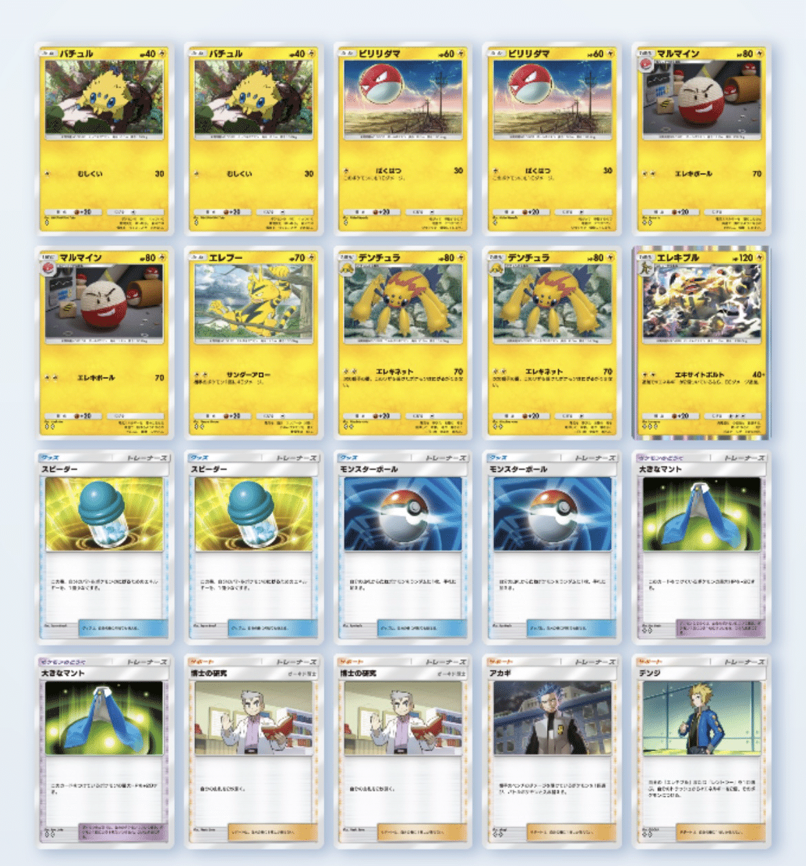 ポケポケ ◇◇◇までのデッキでクリア 備忘録｜むぅ(moonyan)