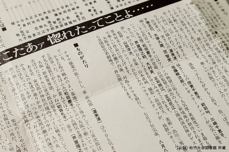 男はつらいよ ポスター プレスリリース制作秘話 決まった形の中に新しさを 宣伝 ポスター の挑戦とは 男はつらいよ 50周年 Note 男はつらいよ ポスター プレスリリース制作秘話 決まった形の中に新しさを 宣伝 ポスター の挑戦とは 男はつらいよ 50周年 Note
