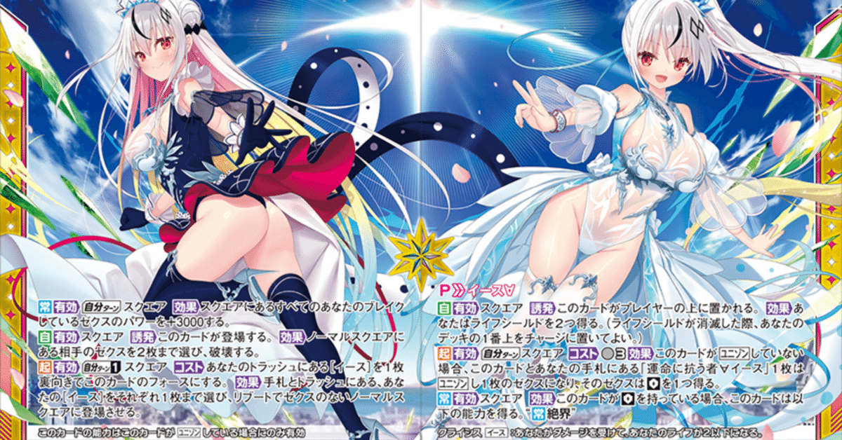 カードガチャ キャラクターデッキ イース2025 ｜ Z/X - Zillions