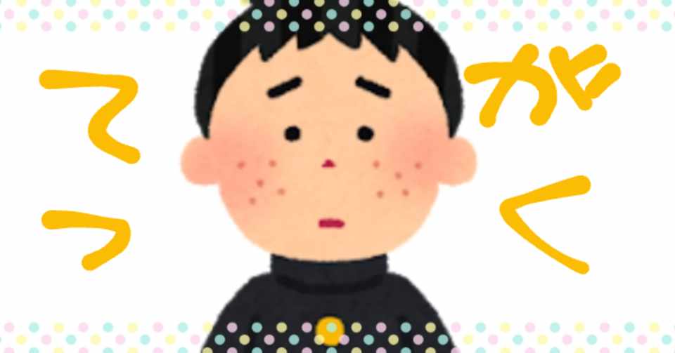 哲学 なぜニキビは顔にできるのだ 独身貴族ハシモト Note