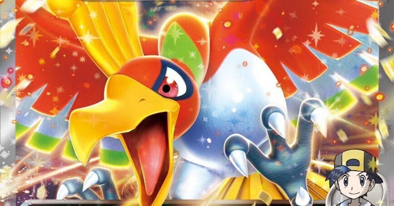 全文無料】CL宮城10-4新しいホウオウのカタチ～コントロール好きな