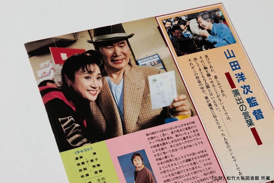 男はつらいよ』ポスター＆プレスリリース制作秘話「決まった形の
