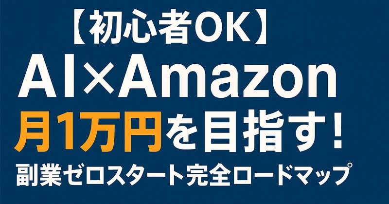 amazon-ranking-widget-amagetti