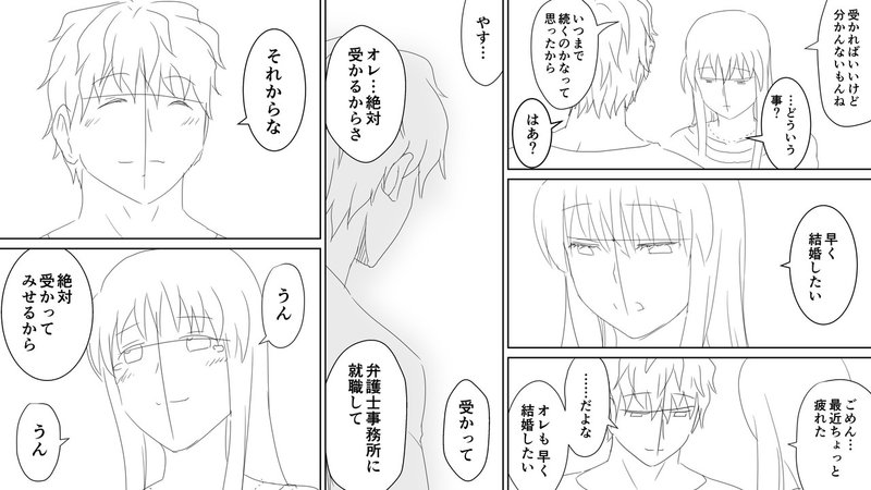 ラブラブカップルが倦怠期になったらどうなるのか 水瀬はるき Note