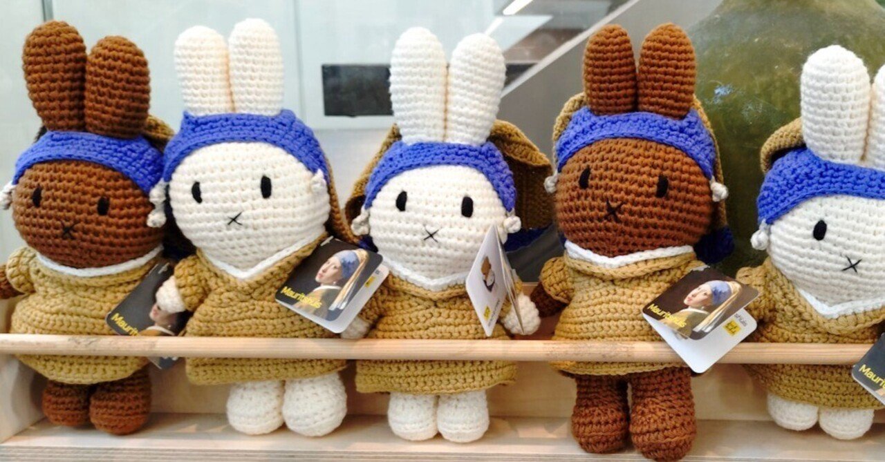 マウリッツハイス美術館のミュージアムグッズ｜ミイル、オランダ在住の