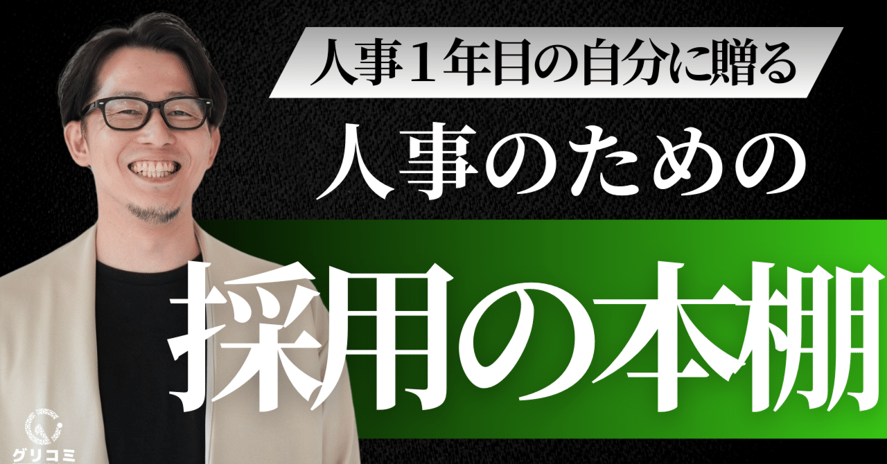 あなたの治療院に理想の人財が集まる 治療院 スタッフ 採用力　3巻セット あなたの治療院に理想の人財が集まる 治療院 スタッフ 採用力