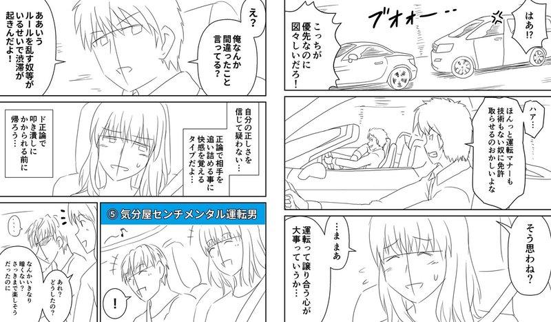 女性が嫌いな男の運転5選 水瀬はるき Note 女性が嫌いな男の運転5選 水瀬はるき Note