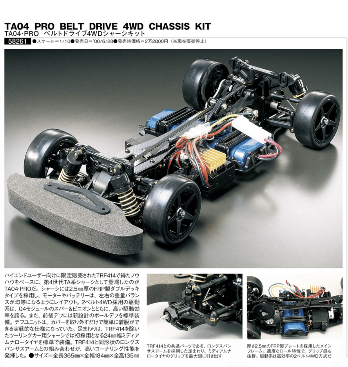 タミヤ TA-04 最近のホビーラジコンカー業界について思う事(タミヤ)|アニヤマ