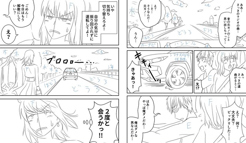 女性が嫌いな男の運転5選 水瀬はるき Note 女性が嫌いな男の運転5選 水瀬はるき Note