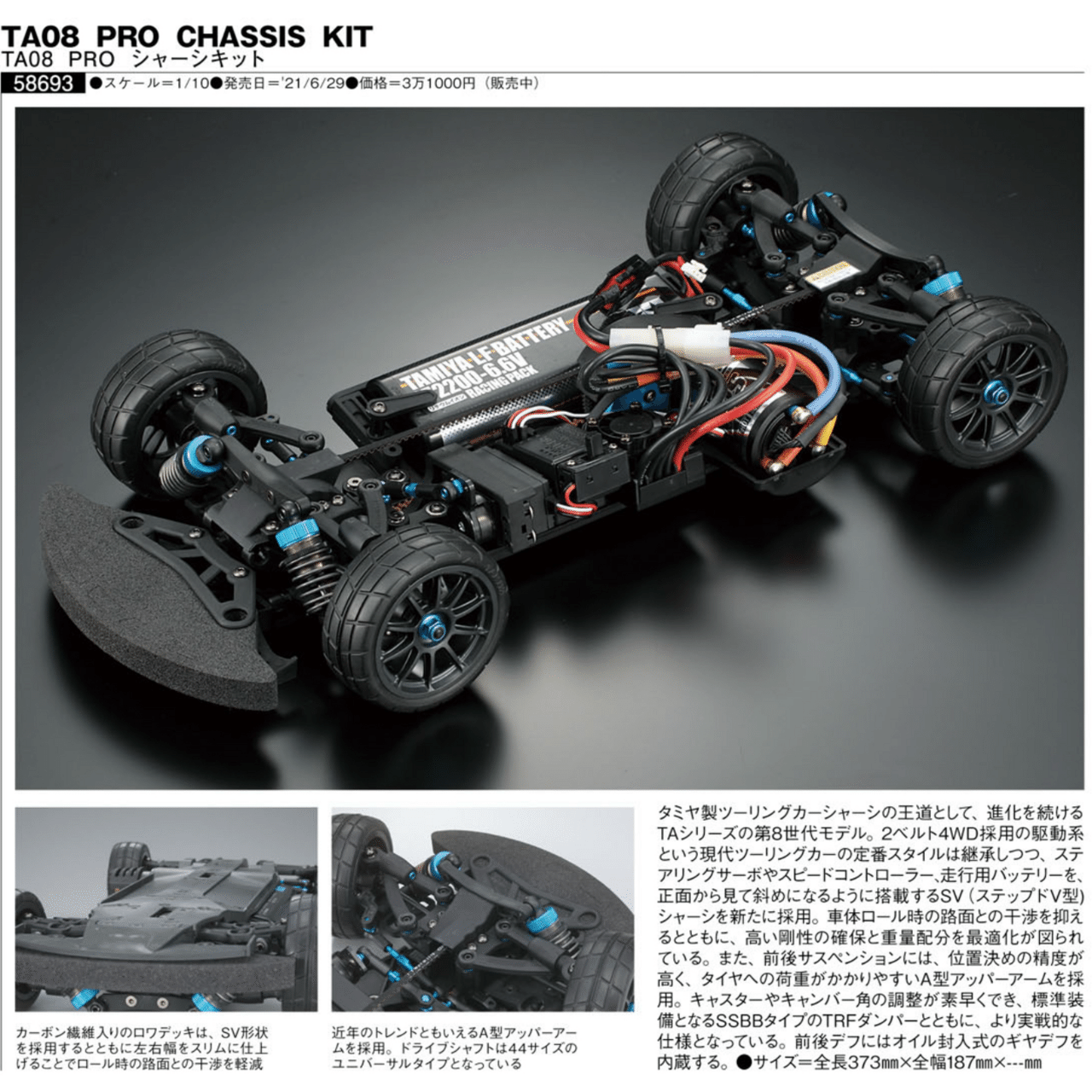 タミヤラジコン　TA04PROシャーシフルベア、Z?ボディとプロポ付き タミヤラジコン TA04PROシャーシフルベア、Z?ボディとプロポ付き