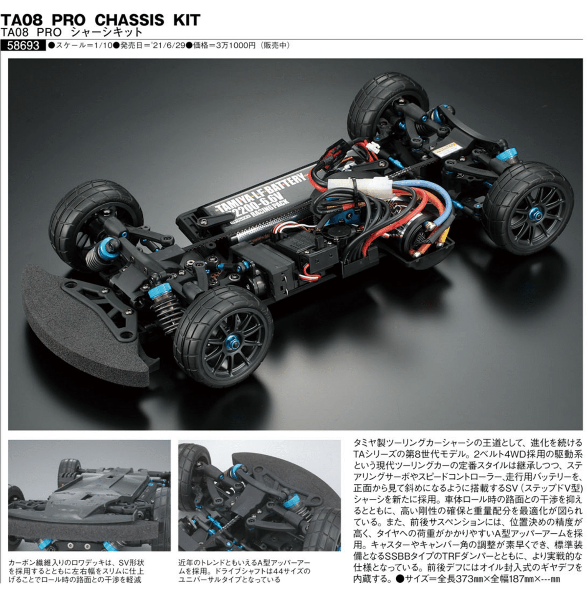 タミヤ TA-04 最近のホビーラジコンカー業界について思う事(タミヤ)|アニヤマ