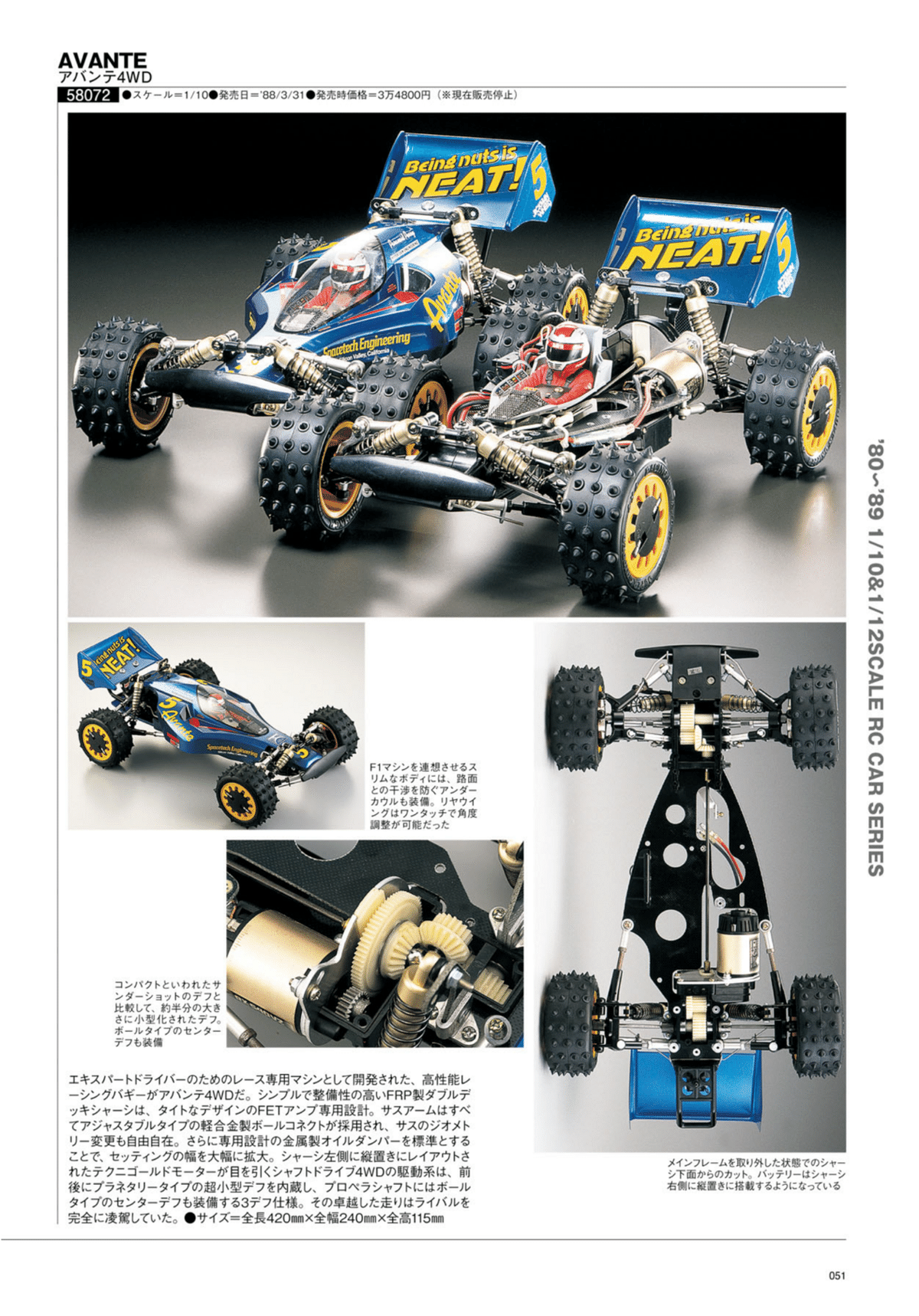 当時物 TA04-PRO ベルト駆動 4WD RCシャーシキット 未走行車 TA08 PRO シャーシキット (ラジコン) - ホビーサーチ ミニ四駆他