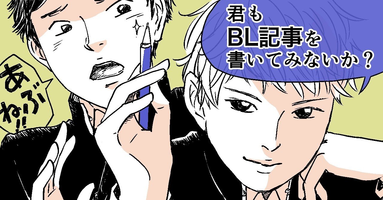 ゆる い募集 週刊blマガジン 猫野サラ Note