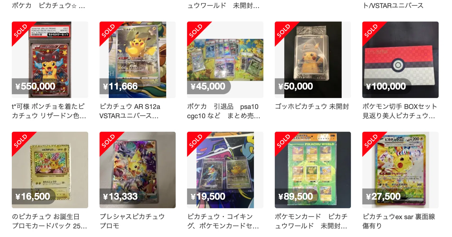pokemon traiding card Pokemon Cards ULTRA RARE Crate