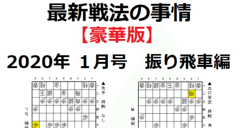 202001_豪華