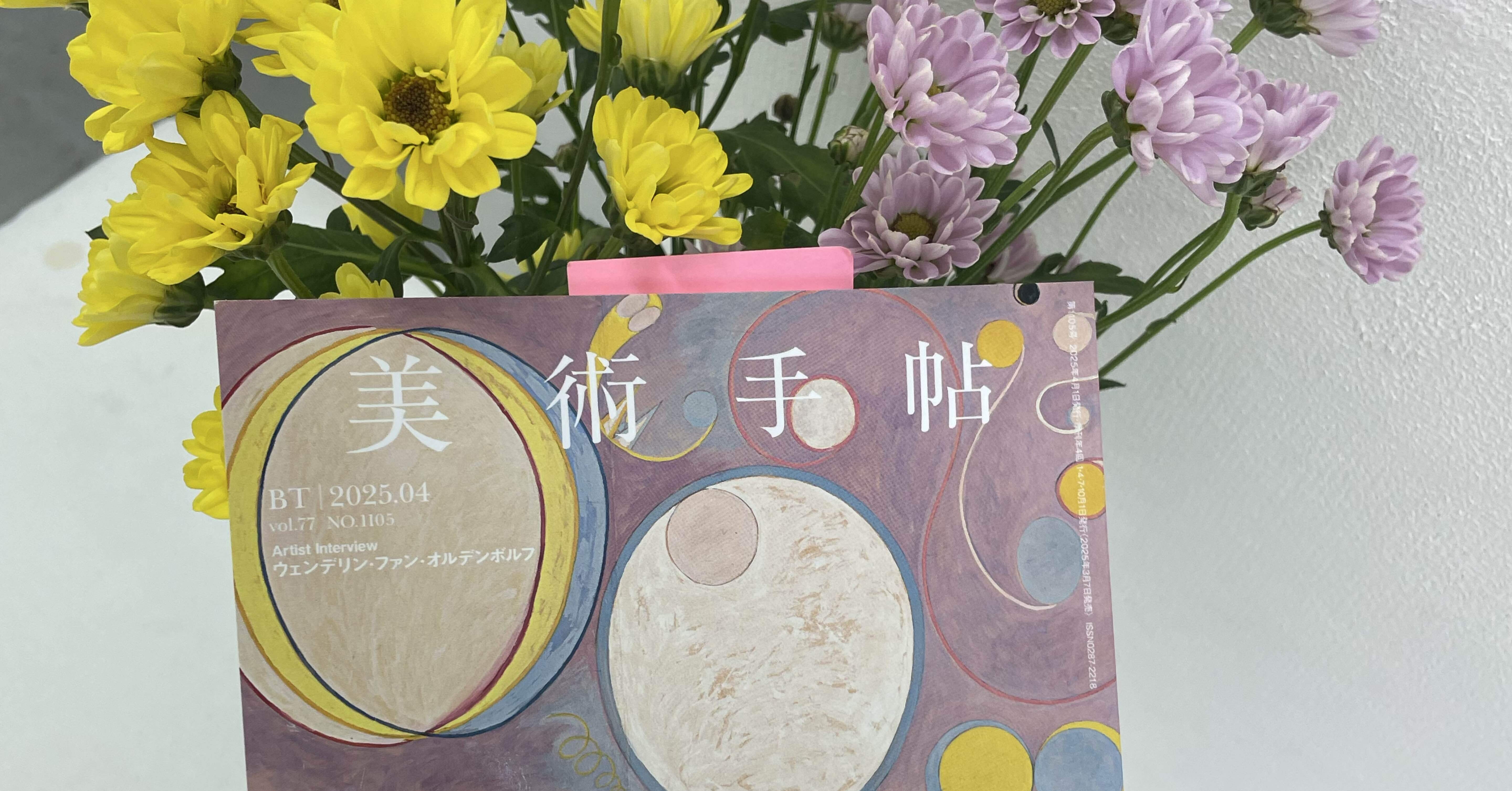 ヒルマ・アフ・クリント絵画の（私が気になる）造形的特徴｜k. akane