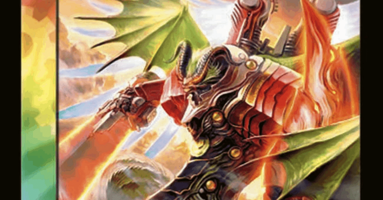 デュエマクラシック05】今日のカード20:無双竜機ボルバルザーク