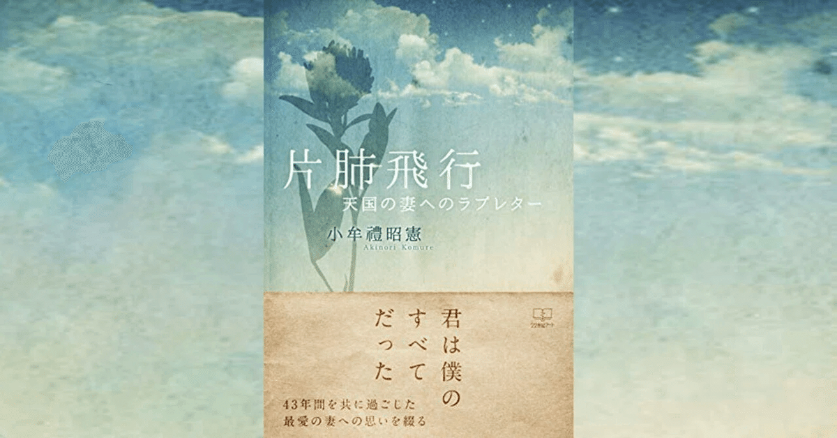 地獄極楽への扉 源信 チラシおまけ 地獄極楽への扉 源信 チラシおまけ（片肺飛行: 天国の妻への