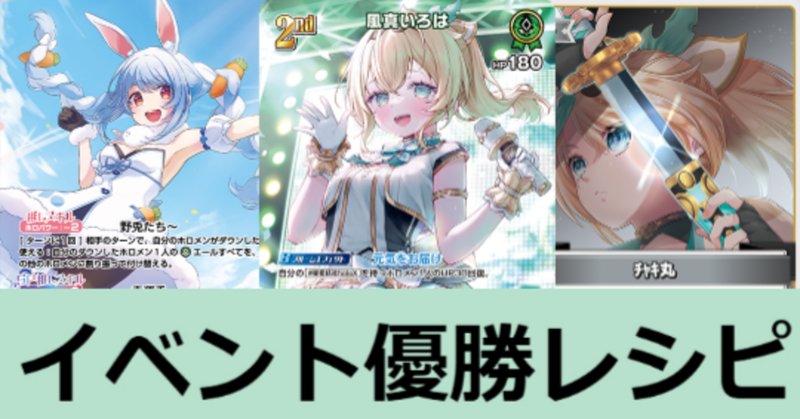 ホロカ】レイネゼータのレシピと回し方！【WGPベスト16達成