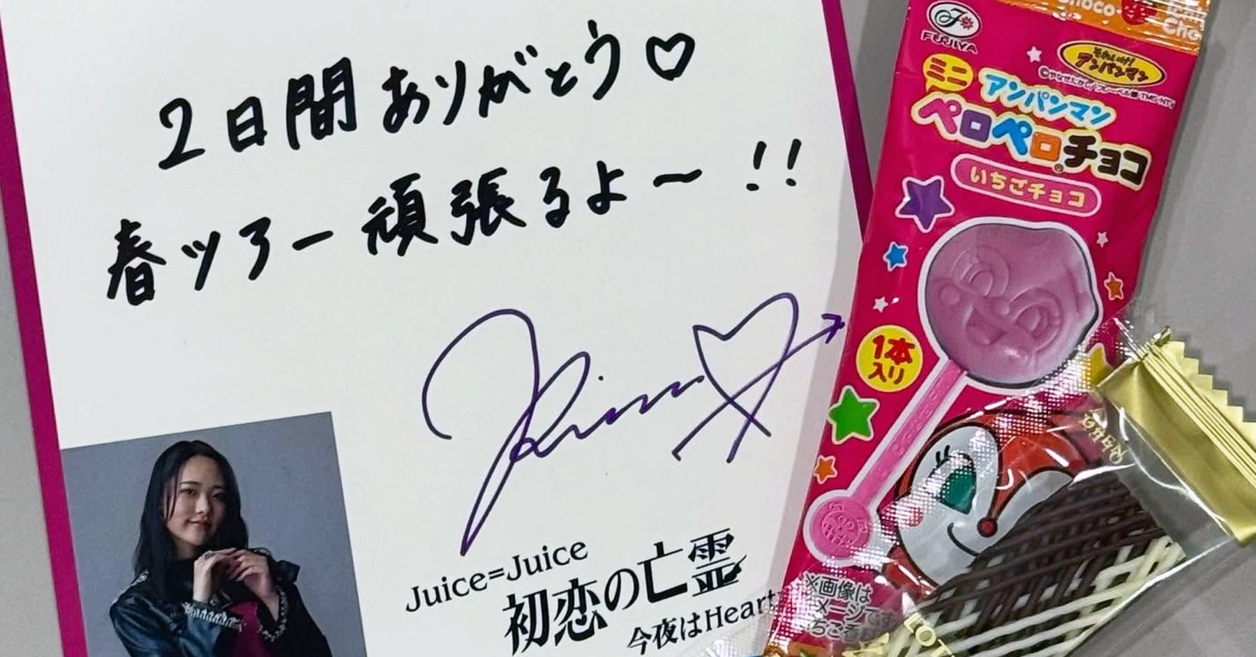 2025年4月6日(日) Juice=Juice盛りだくさん会③｜つねぴょん♂