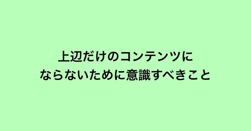 上辺 上辺
