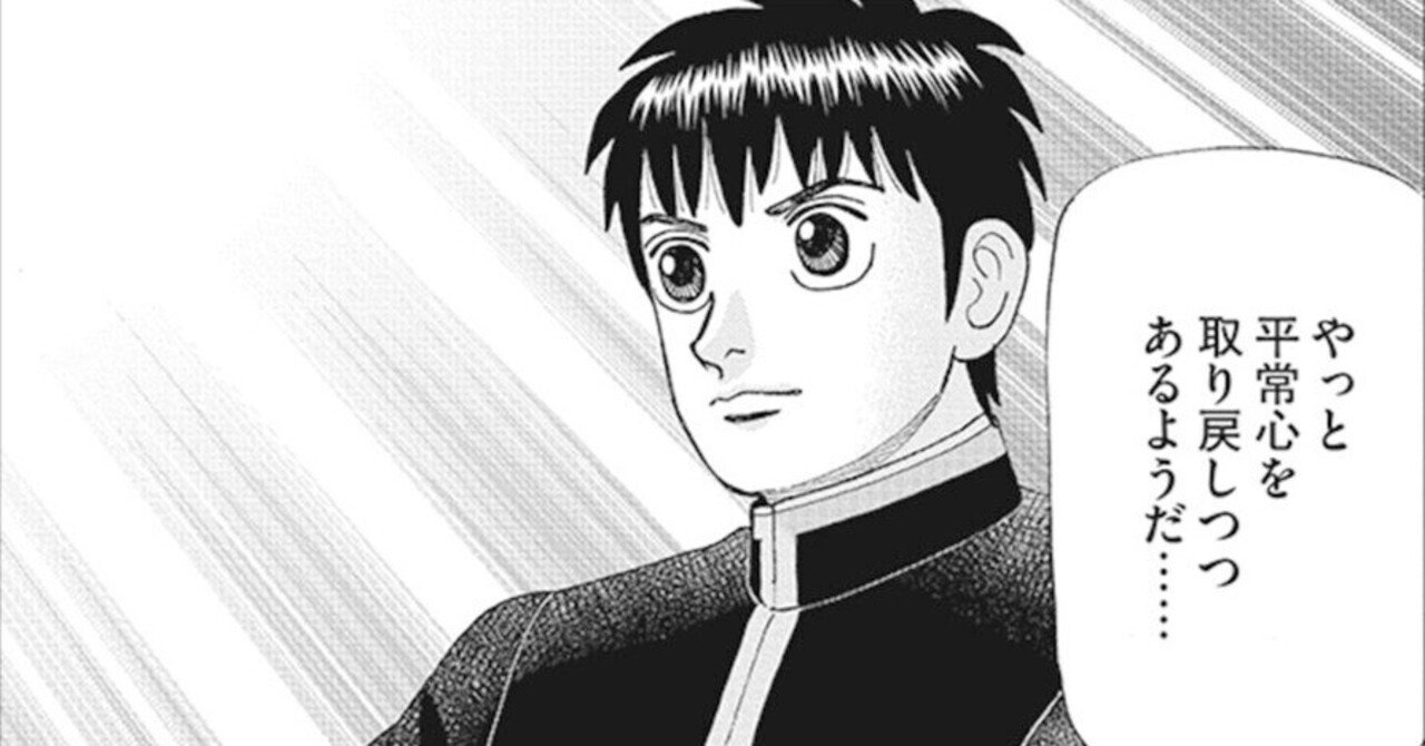 水の入った洗面器に顔を突っ込むこと(『インベスターZ』第172話