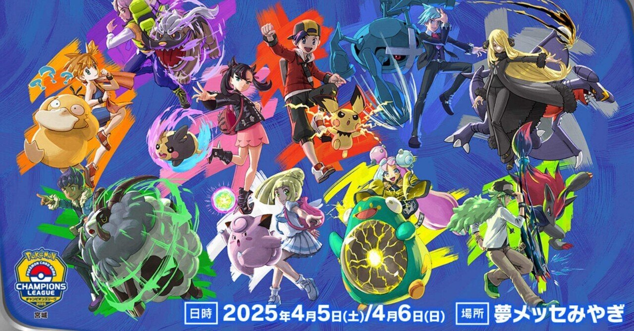 CL宮城2025ベスト16】ユキメノコマシマシラの解説note｜Tatsuki.N