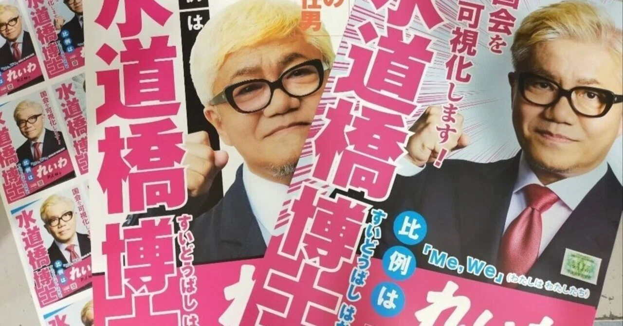 博士日記】25年4月6日（日曜）☆日記を書き終えたら夜。高円寺