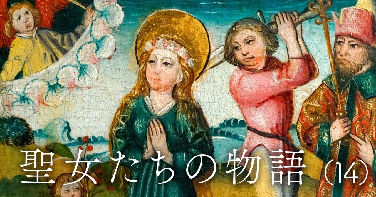 殉教の冠は薔薇とフルーツ｜J plus S