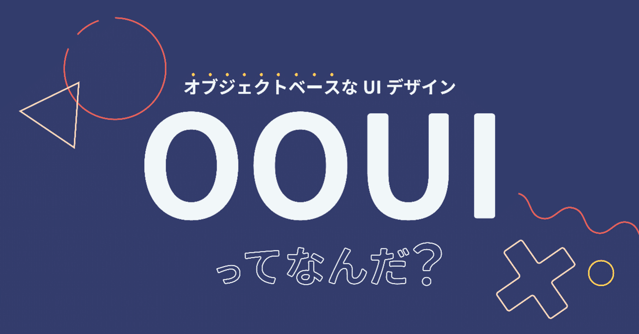OOUI_アートボード_1