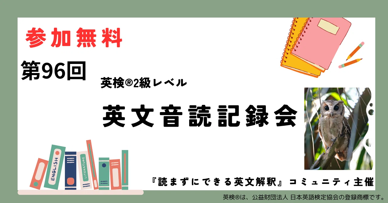 見出し画像