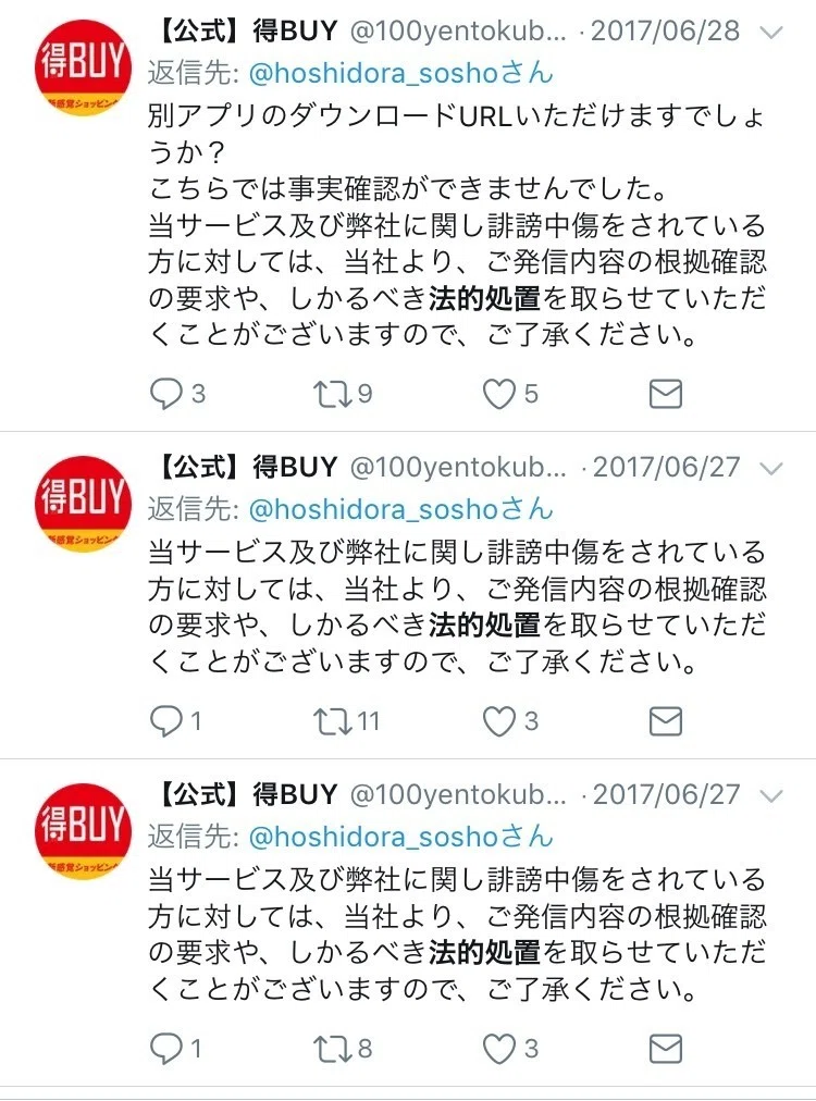 写真 2017-12-11 22 35 09