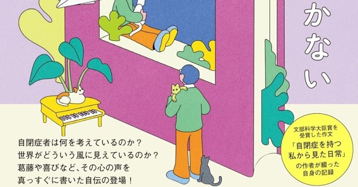 自閉症かな?と思ったとき 自閉症かな？と思ったとき | 診断と治療社
