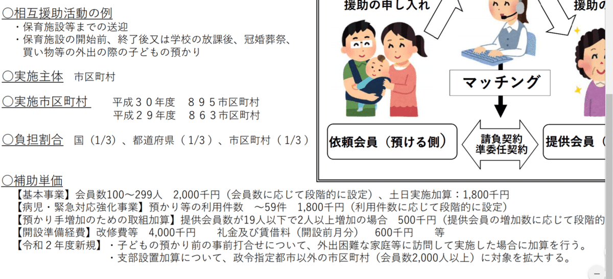 スクリーンショット (30)