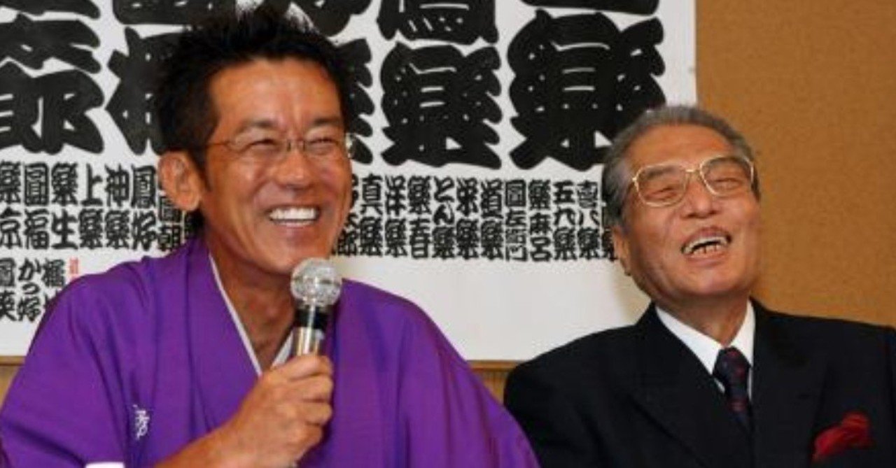 なぜ楽太郎は笑点の司会者になれなかったのか 落語界の闇 吉田圭志 いいパチンコllp代表 Note