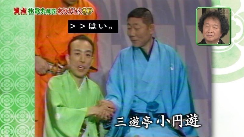 なぜ楽太郎は笑点の司会者になれなかったのか 落語界の闇 吉田圭志 いいパチンコllp代表 Note なぜ楽太郎は笑点の司会者になれなかったのか 落語界の闇 吉田圭志 いいパチンコllp代表 Note