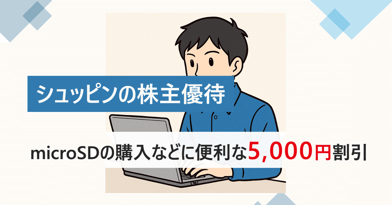 シュッピン　5000円✕3枚　15000円分　株主優待 シュッピン 5000円✕3枚 15000円分 株主優待 の通販 by 山田