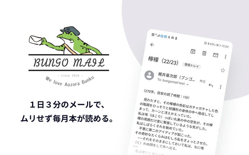 たった150行のrubyコードで作ったブンゴウメールの躍進が止まらない 開発者インタビュー 01 Pranet Itエンジニア専用sns Note たった150行のrubyコードで作ったブンゴウメールの躍進が止まらない 開発者インタビュー 01 Pranet Itエンジニア専用sns Note