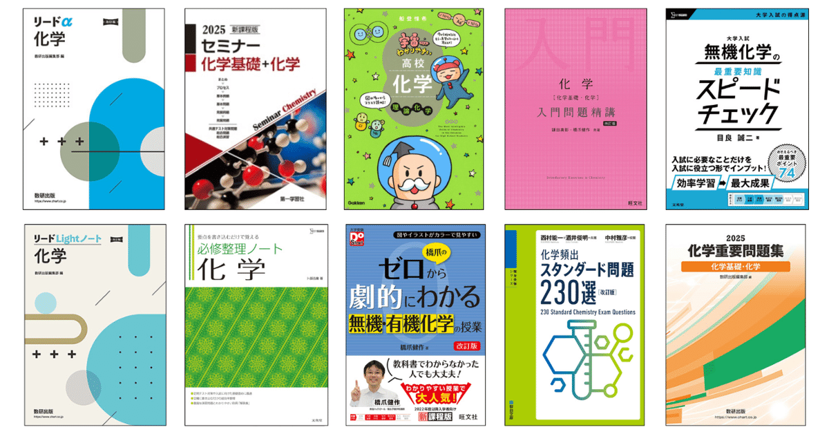 Amazon.co.jp: 定期テスト対策 化学[無機・有機編]の点数が