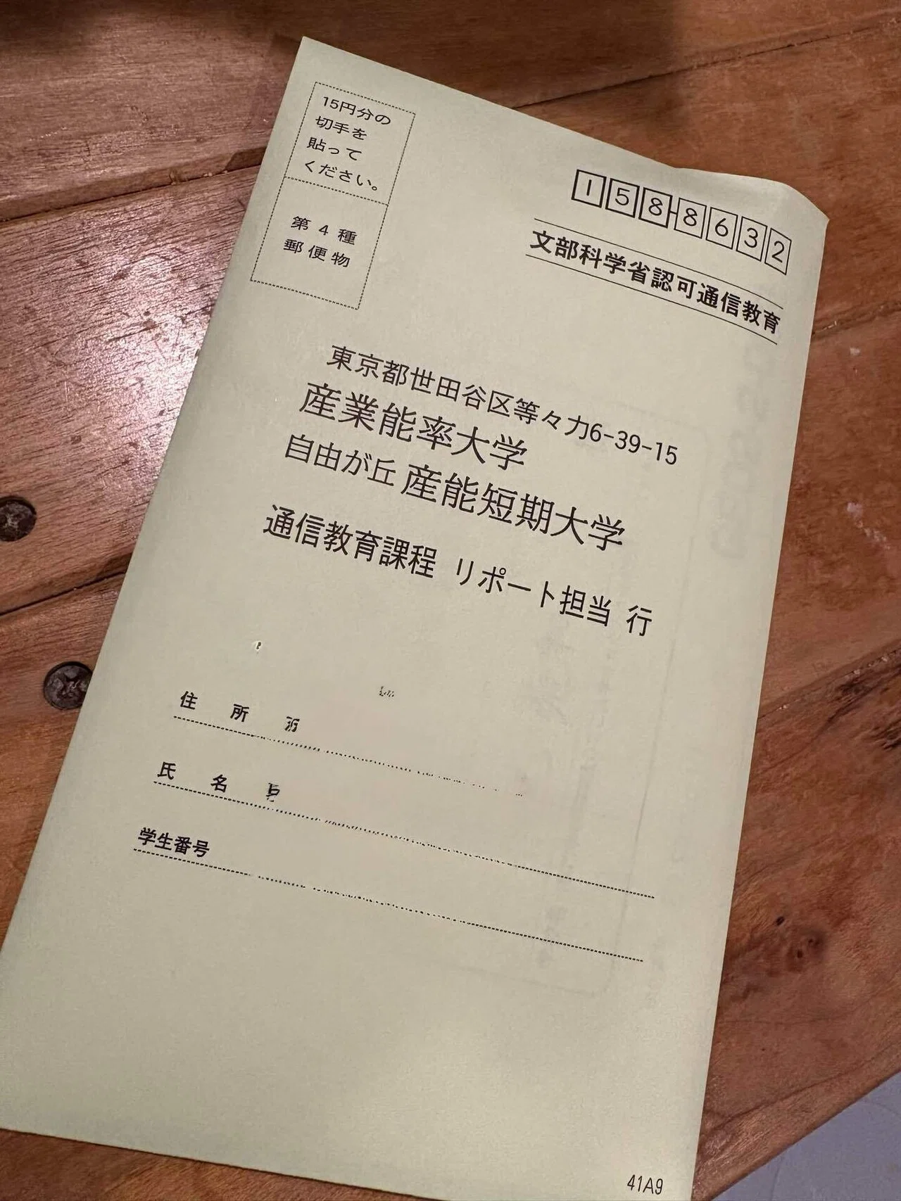 自由が丘産能短期大学 科目修得試験 2019年度 4月期 自由が丘産能短期大学 産業能率大学 科目修得試験 問題集 自由が丘産能