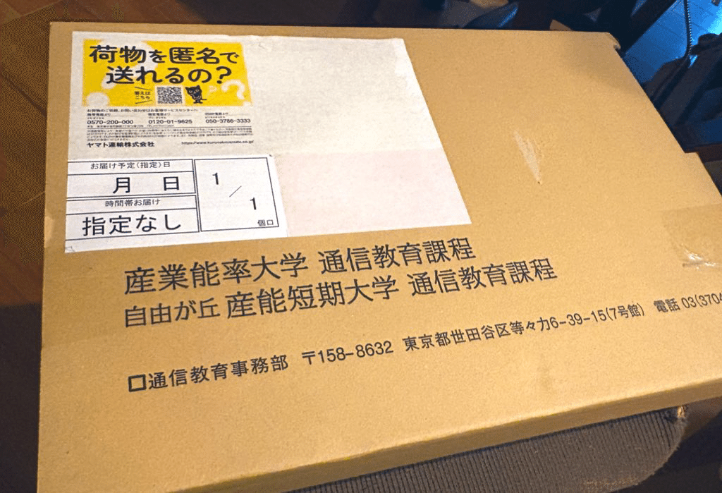 産能通信05】始まりましたよ！！｜ソライロ 産能入学資格取得生