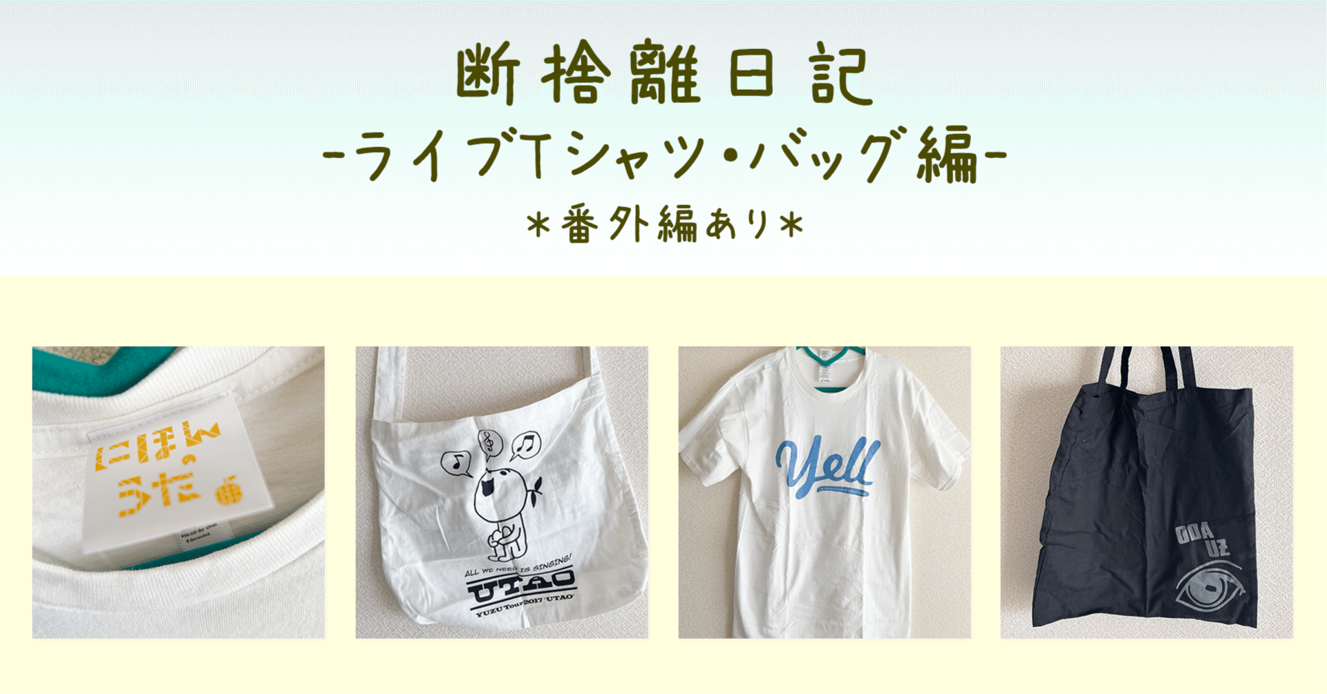 ゆず グッズ オフィシャルブック+Tシャツ 図鑑Tシャツ – YUZU Official Store